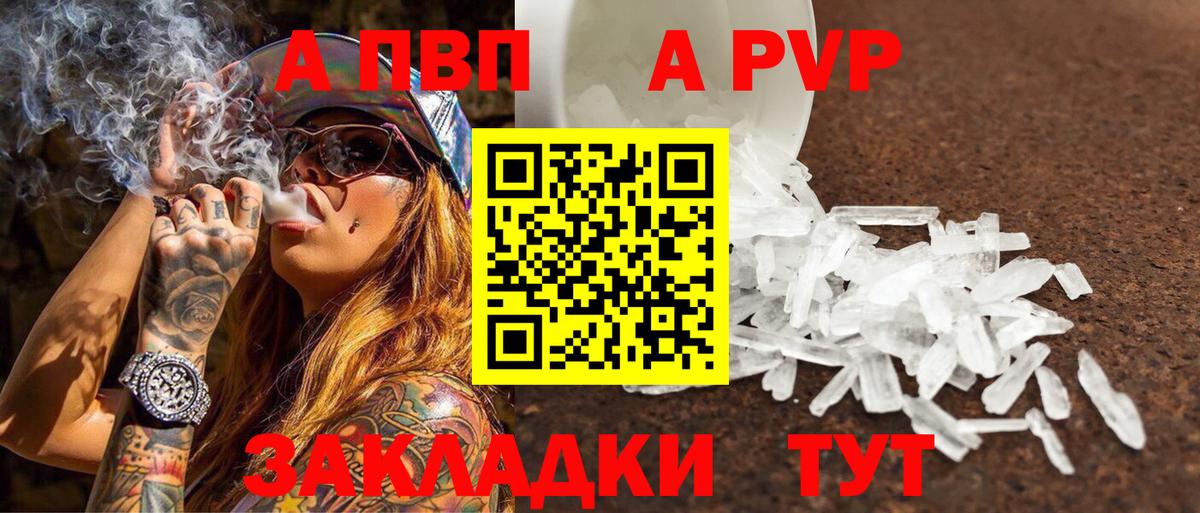 Alpha PVP Crystall Кирово-Чепецк