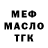 МЕТАДОН кристалл Davonna Hood