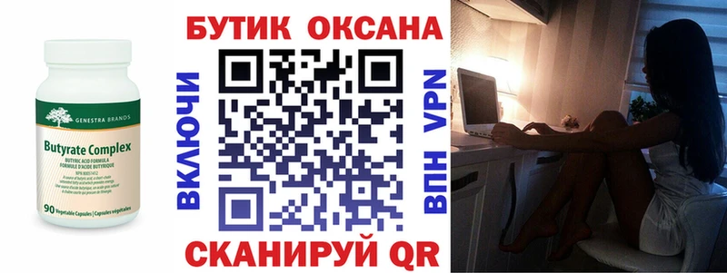 ссылка на мегу зеркало  Кирово-Чепецк  БУТИРАТ Butirat  закладка 