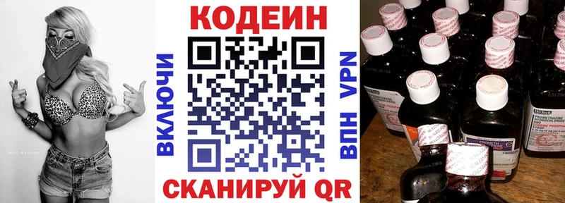 сайты даркнета состав  где можно купить наркотик  Кирово-Чепецк  Codein Purple Drank 