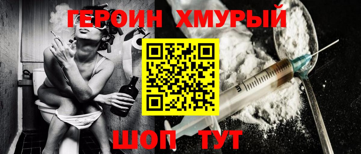 ГЕРОИН VHQ  Вход с VPN  Кирово-Чепецк 