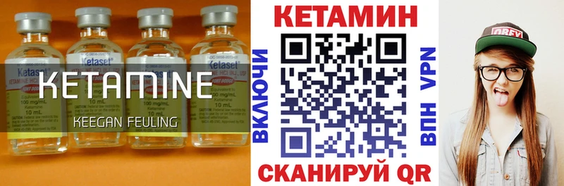 мега зеркало  Кирово-Чепецк  КЕТАМИН ketamine 