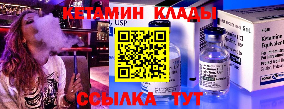 Кетамин ketamine Кирово-Чепецк