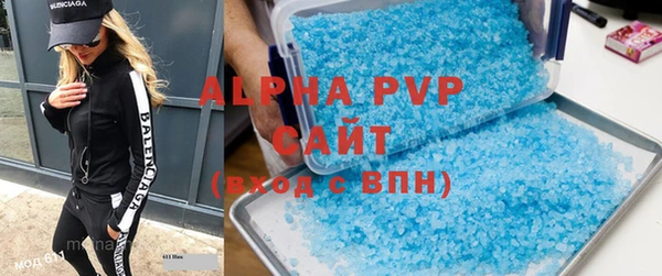 альфа пвп VHQ Арсеньев