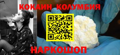 кокаин перу Волжск