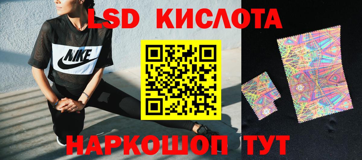 LSD-25 экстази кислота Кирово-Чепецк