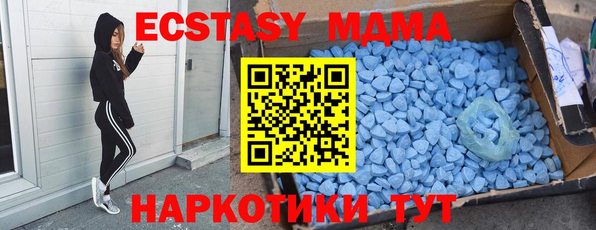 МДМА  Вход с VPN  МДМА VHQ  Кирово-Чепецк  МДМА Molly 