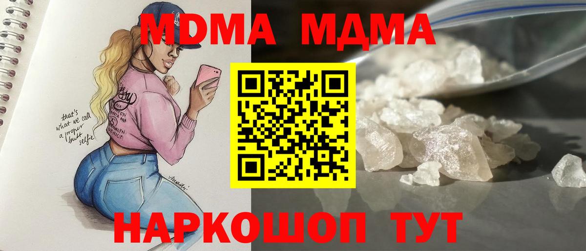 MDMA Molly Кирово-Чепецк