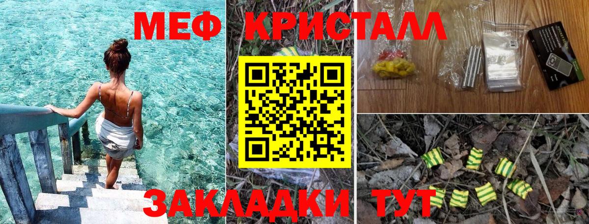 Мефедрон мука Кирово-Чепецк