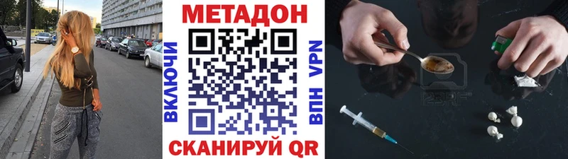 Метадон кристалл Кирово-Чепецк