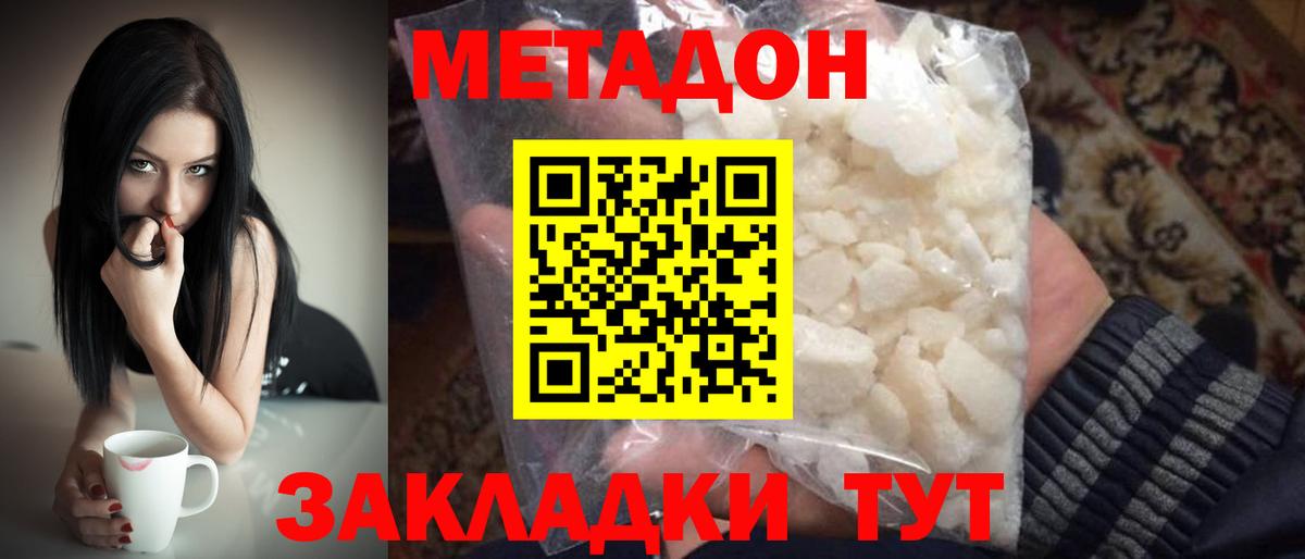 МЕТАДОН мёд Кирово-Чепецк