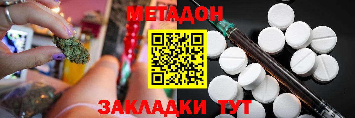 Метадон кристалл  Вход с VPN  Кирово-Чепецк 