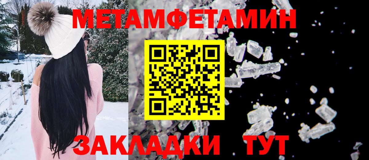 Метамфетамин витя Кирово-Чепецк