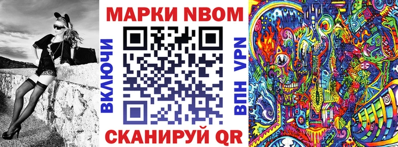 Марки N-bome 1500мкг  где купить   Кирово-Чепецк 