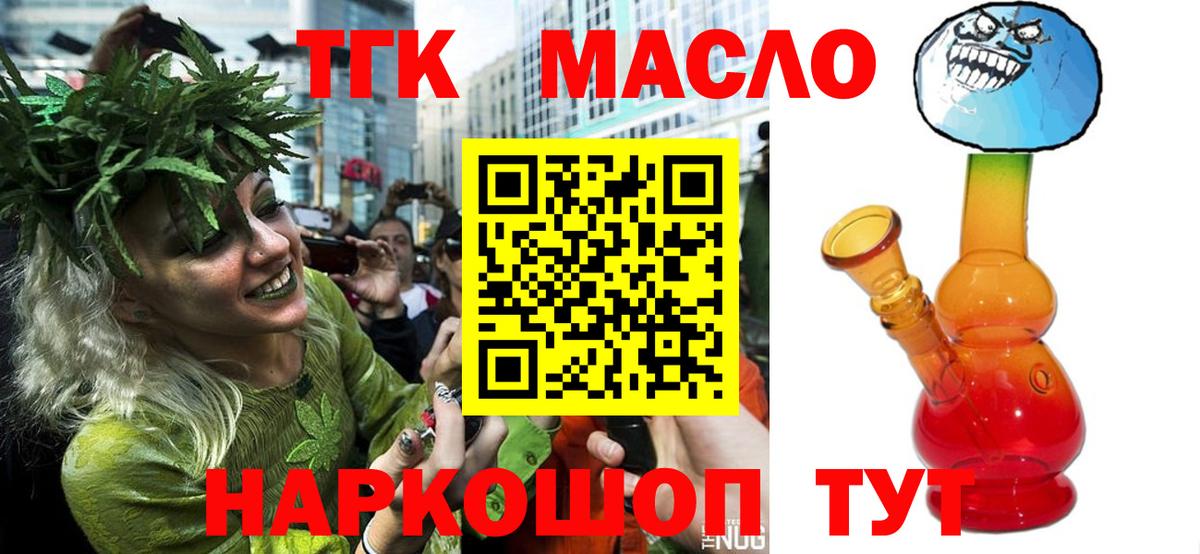 Кирово-Чепецк  Дистиллят ТГК гашишное масло  блэк спрут ссылка  Дистиллят ТГК гашишное масло  Вход с VPN 